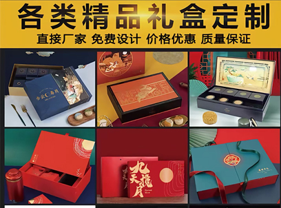 宝安礼盒工厂